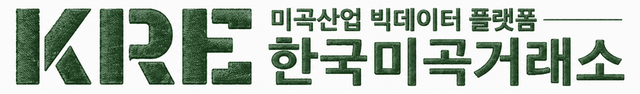 KRE 한국미곡거래소